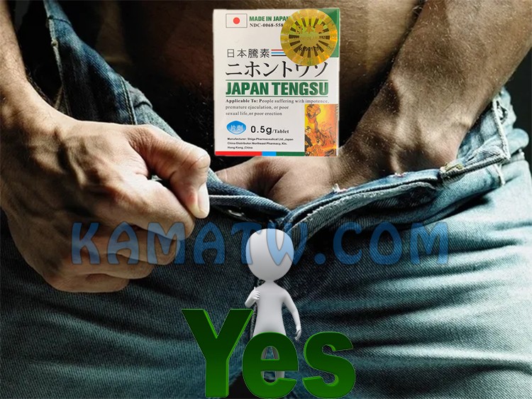 日本藤素對性功能的效果