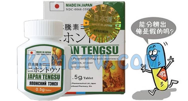 非官方渠道訂購日本藤素多為假藥